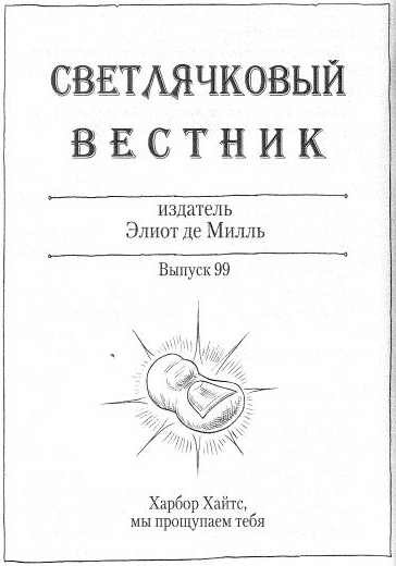 Наследник пиратов - i_168.jpg