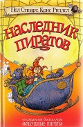 Серия книг Безграничные приключения