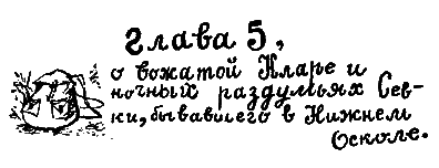 Операция «Бременские музыканты» - i_017.png