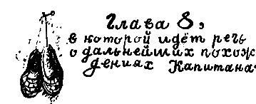 Операция «Бременские музыканты» - i_030.png