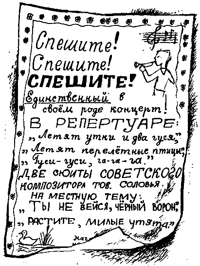 Операция «Бременские музыканты» - i_035.png