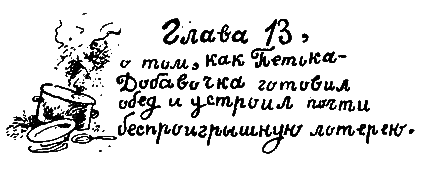 Операция «Бременские музыканты» - i_047.png