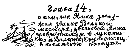 Операция «Бременские музыканты» - i_052.png