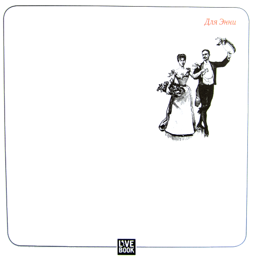 Немножко не то пожарное авто, или Джинн Инисе-Инито - i_001.png