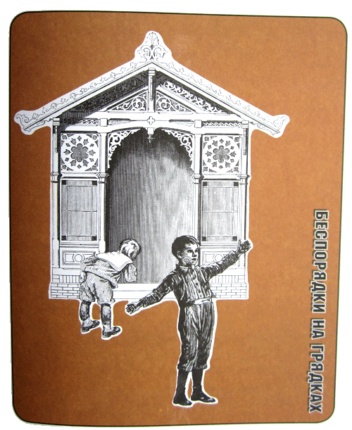 Немножко не то пожарное авто, или Джинн Инисе-Инито - i_005.png