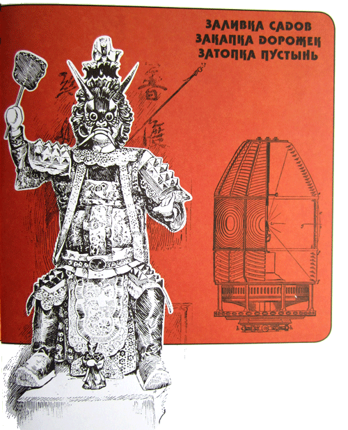 Немножко не то пожарное авто, или Джинн Инисе-Инито - i_009.png