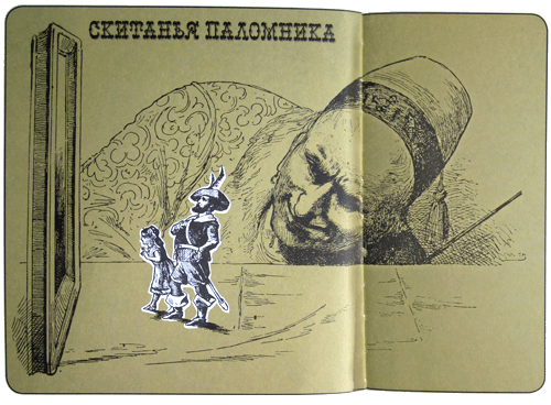 Немножко не то пожарное авто, или Джинн Инисе-Инито - i_014.png