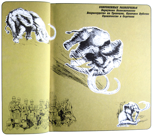 Немножко не то пожарное авто, или Джинн Инисе-Инито - i_019.png