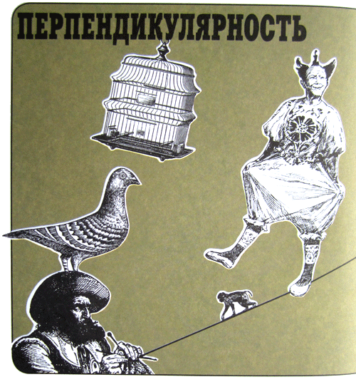 Немножко не то пожарное авто, или Джинн Инисе-Инито - i_022.png