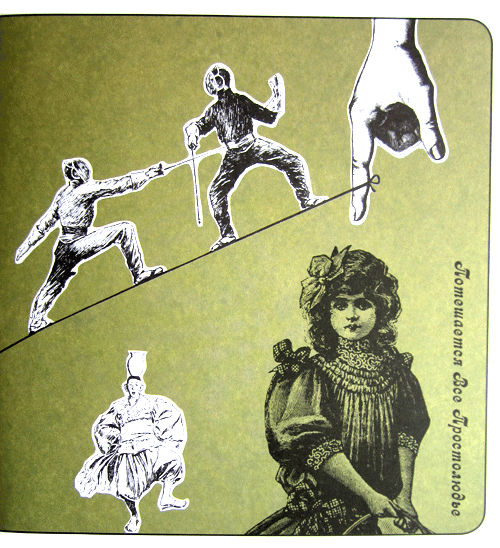 Немножко не то пожарное авто, или Джинн Инисе-Инито - i_023.png