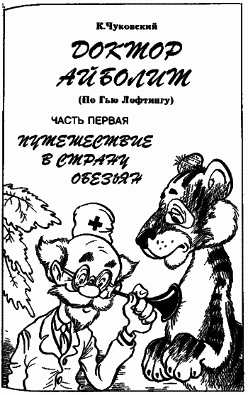 Сказочные повести. Выпуск девятый - i_051.png