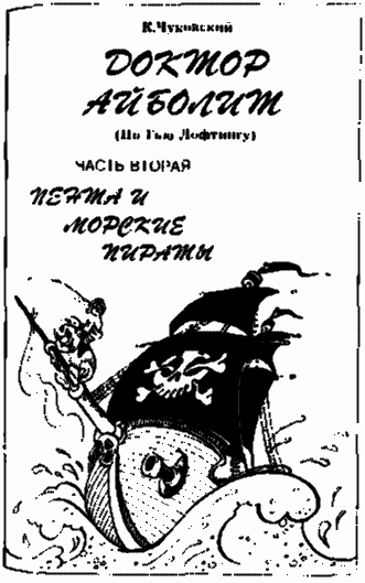 Сказочные повести. Выпуск девятый - i_081.png