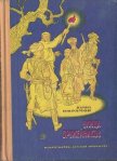 Улица Оружейников - Икрамов Камил Акмалевич