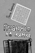 Серия книг Десятка с улицы Маленьких Бедняков