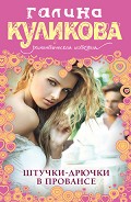 Серия книг Влюбиться в лучшего друга