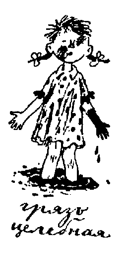 Зовут его Валерка - i_004.png