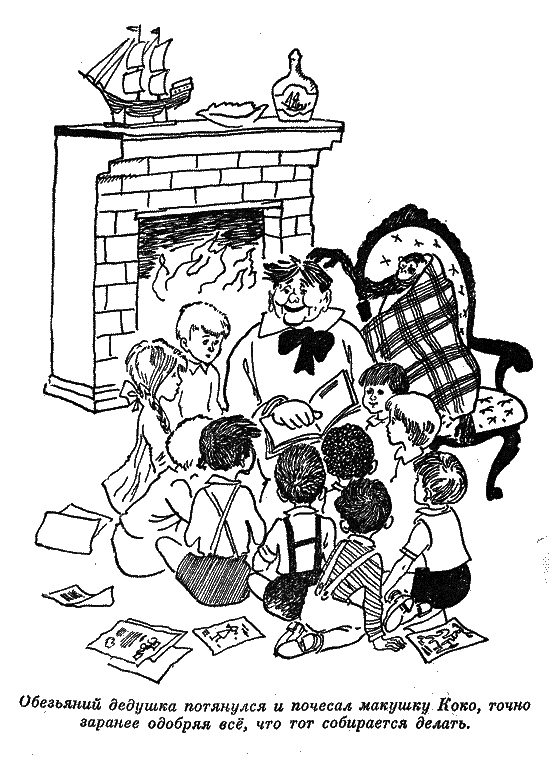 Капитан Крокус (все иллюстрации) - croc_38.png