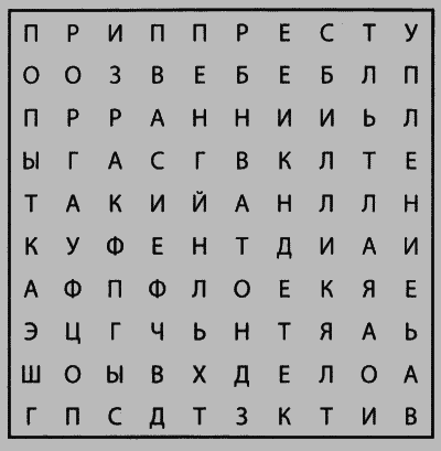 Провальное дело мальчика-детектива - _01662_1.png