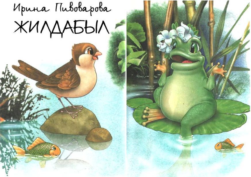 Скороболтушки - i_035.jpg