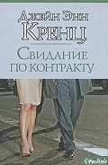 Серия книг Эклипс-бей