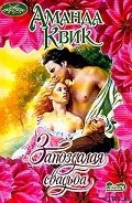 Серия книг Лавиния Лейк и Тобиас Марч