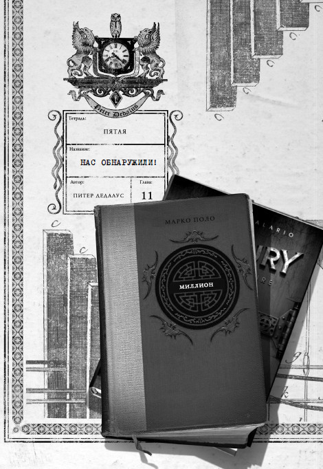 Каменные стражи - i_014.jpg