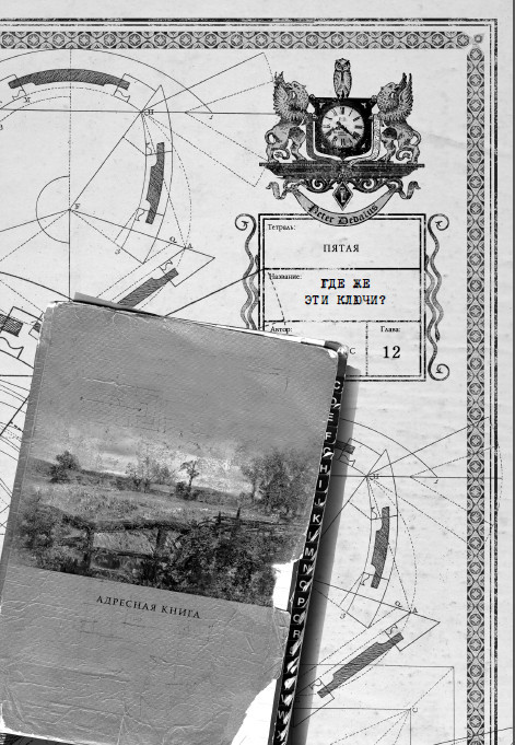 Каменные стражи - i_015.jpg