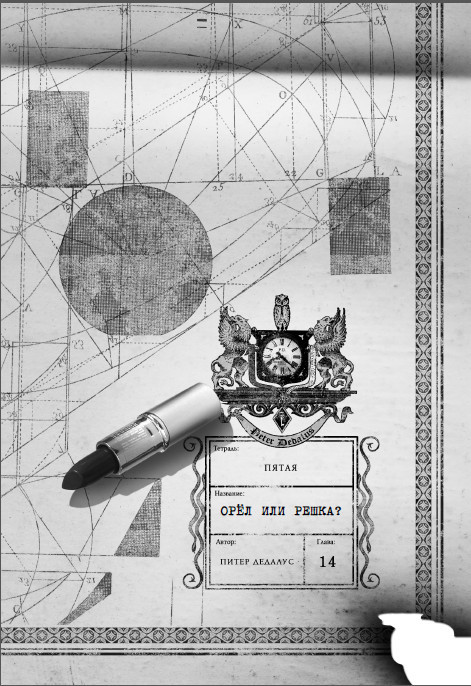 Каменные стражи - i_017.jpg