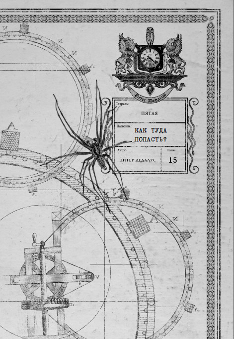 Каменные стражи - i_018.jpg