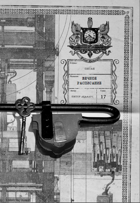 Каменные стражи - i_020.jpg