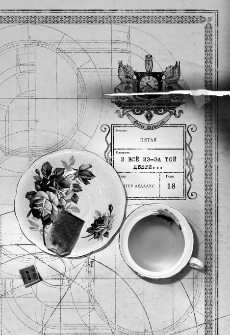 Каменные стражи - i_021.jpg