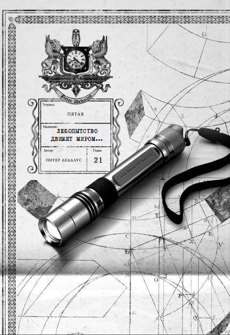 Каменные стражи - i_024.jpg