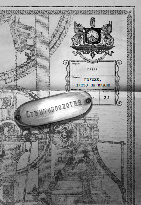 Каменные стражи - i_025.jpg