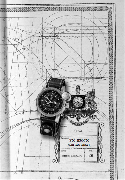 Каменные стражи - i_029.jpg