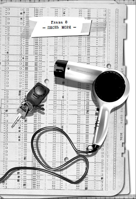 Остров масок - i_012.jpg