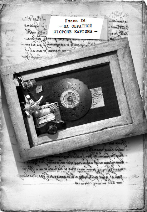 Остров масок - i_020.jpg