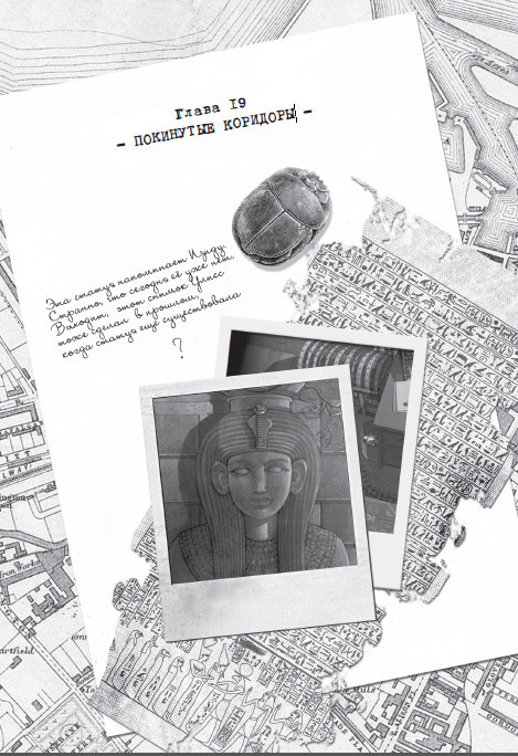 Лавка забытых карт - i_025.jpg