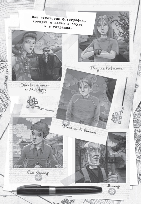 Лавка забытых карт - i_033.jpg