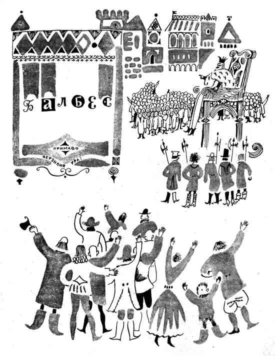 Волшебные перья Арарахиса - ar_15.jpg