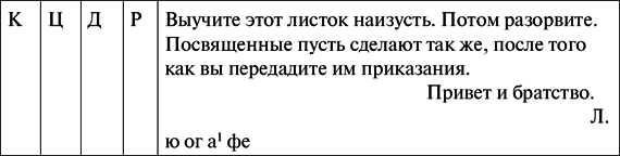 Отверженные (Трилогия) - i_001.png