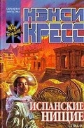 Серия книг Неспящие