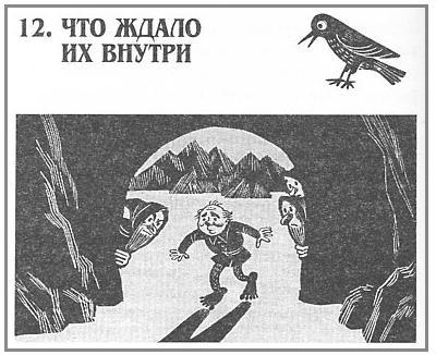 Хоббит, или Туда и обратно (пер. Рахманова Наталия) - _12.JPG_0