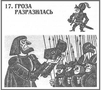 Хоббит, или Туда и обратно (пер. Рахманова Наталия) - _17.JPG_0