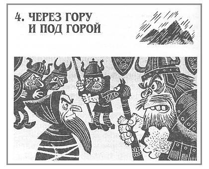 Хоббит, или Туда и обратно (пер. Рахманова Наталия) - _4.JPG_0