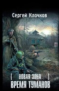 Серия книг Новая зона