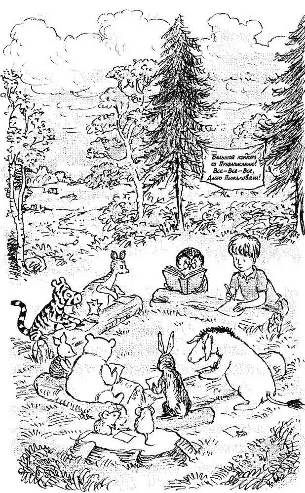 Новые истории про Винни-Пуха - i_031.jpg