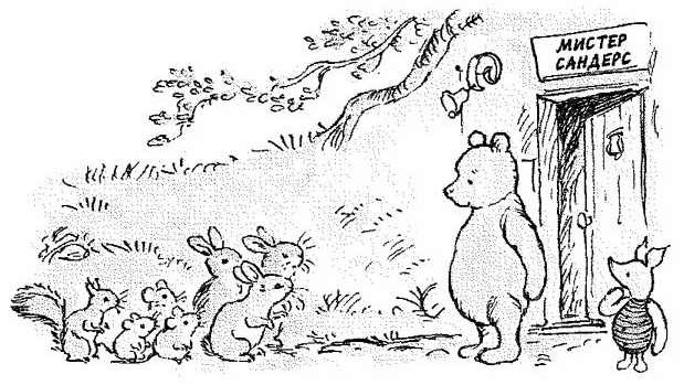 Новые истории про Винни-Пуха - i_055.jpg