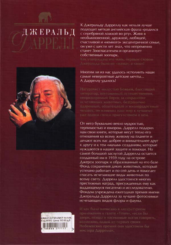 Натуралист на мушке - i_001.jpg