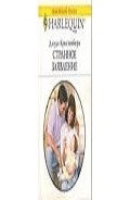 Серия книг Сестры О`Коннор