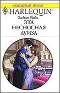 Серия книг Подруги - журналистки